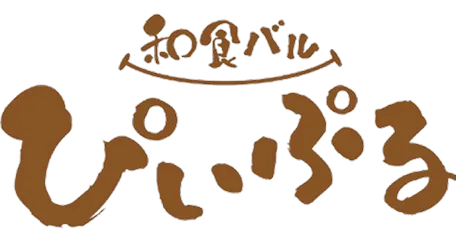 和食バル ぴいぷる